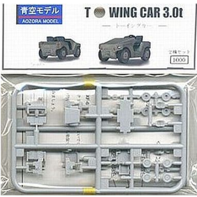 [PTM]1/144 TOWING CAR 3.0t 2台セット 青空モデル プラモデル