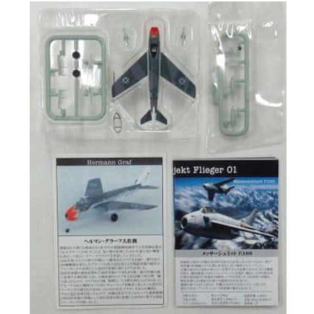 [PTM]1/144 6.メッサーシュミット P.1101 H.グラーフ大佐機 「架空戦記 Projekt Flieger 01 第二次世界大戦ドイツの試作機・計画機コレクション～第一弾～」 ポピー プラモデル