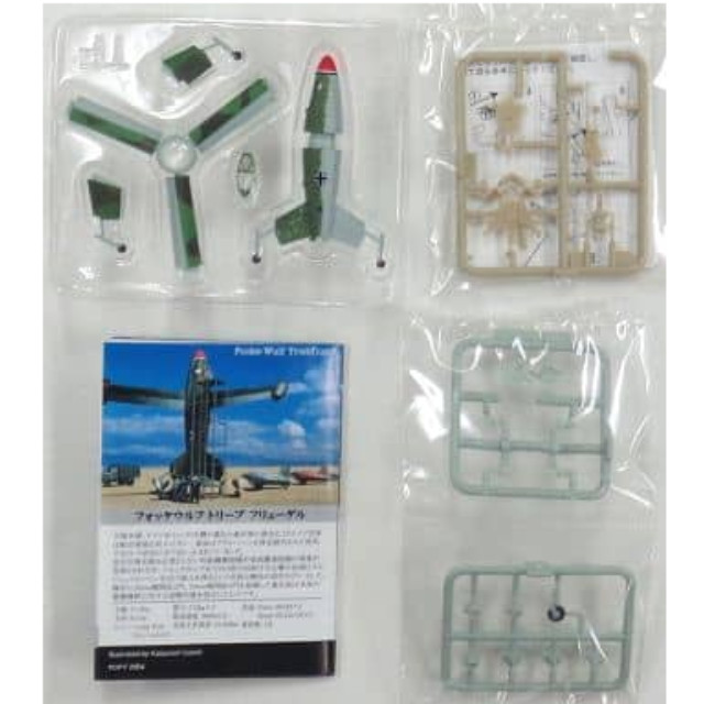 [PTM]1/144 11.フォッケウルフ トリープフリューゲル JG400所属機 「架空戦記 Projekt Flieger 01 第二次世界大戦ドイツの試作機・計画機コレクション～第一弾～」 ポピー プラモデル