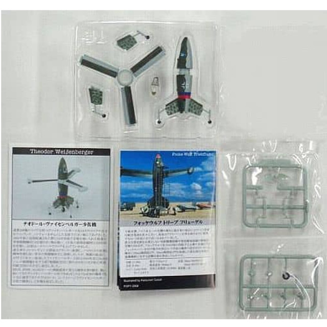 [PTM]1/144 12.フォッケウルフ トリープフリューゲル T.ヴァイゼンベルガー少佐機 「架空戦記 Projekt Flieger 01 第二次世界大戦ドイツの試作機・計画機コレクション～第一弾～」 ポピー プラモデル