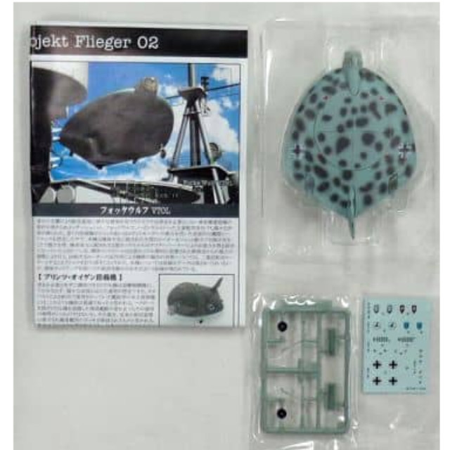 [PTM]1/144 Fw VTOL 夜間戦闘機迷彩 「架空戦記3 Project Flieger 02 第2次世界大戦ドイツの試作機・計画機コレクション第2弾」 ポピー プラモデル