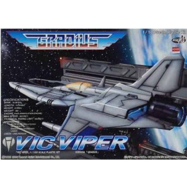 [PTM]1/100 ビックバイパー 「グラディウス」 アトリエ彩 プラモデル