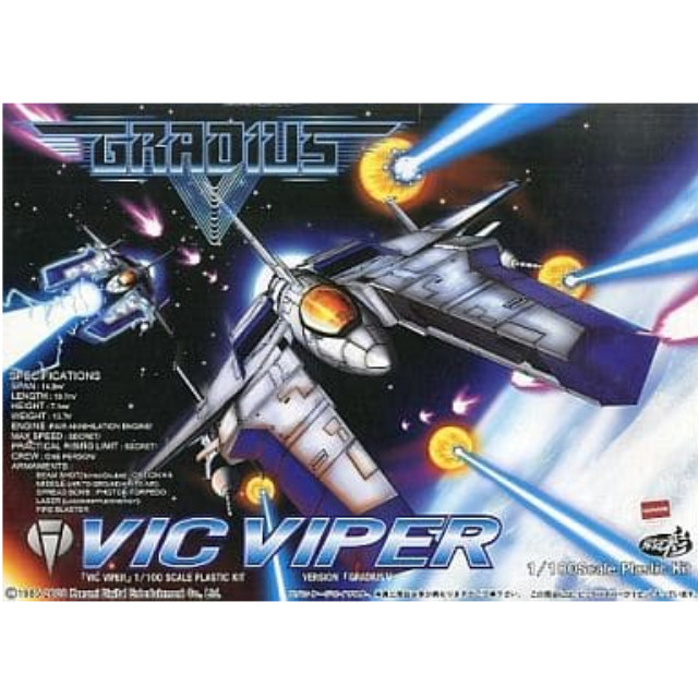 [PTM]1/100 ビックバイパー 「グラディウスV」 アトリエ彩 プラモデル