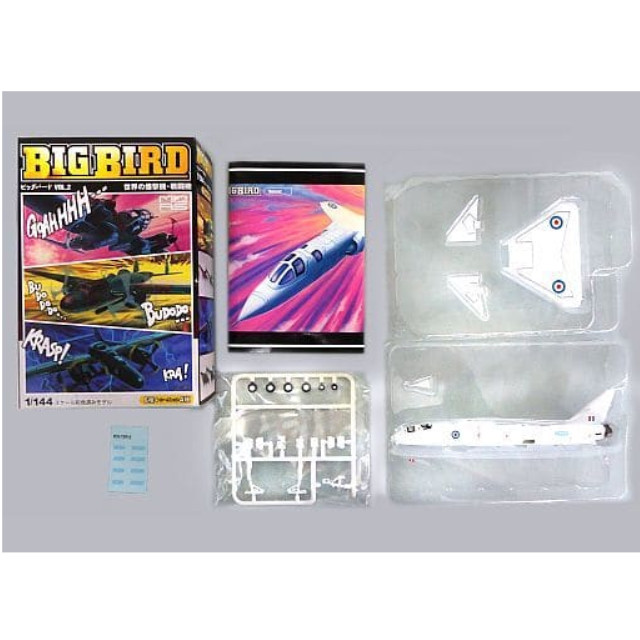 [PTM]1/144 スペシャルレア:BAC TSR.2 「ミリタリーエアクラフトシリーズ ビッグバード Vol.2」 カフェレオ プラモデル