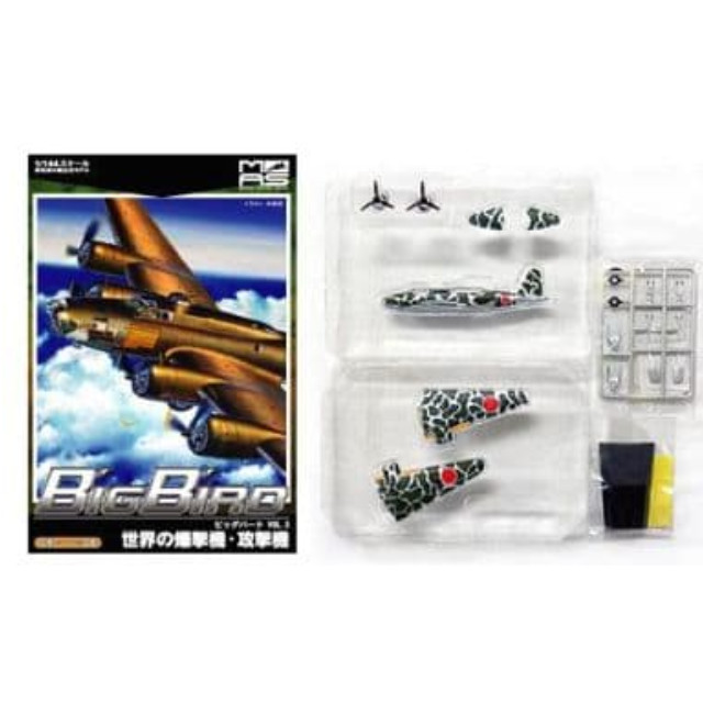 [PTM]1/144 Ki-21 九七式重爆撃機 第12戦隊 第1中隊 「ミリタリーエアクラフトシリーズ ビッグバード Vol.3」 カフェレオ プラモデル