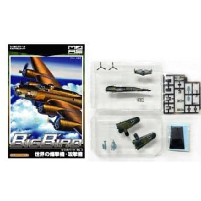 [PTM]1/144 Do-217 8/KG2. 第2爆撃航空団 第8飛行中隊 「ミリタリーエアクラフトシリーズ ビッグバード Vol.3」 カフェレオ プラモデル