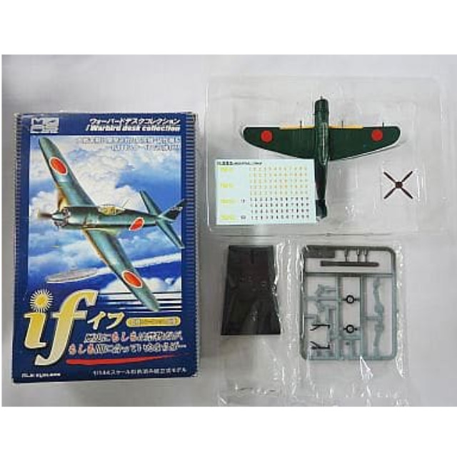 [PTM]1/144 艦上攻撃機 流星改 第752海軍飛行隊 「ミリタリーエアクラフトシリーズ if 歴史にもしもは禁物だが、もしも間に合っていたならば...」 アールレイシステムズ プラモデル