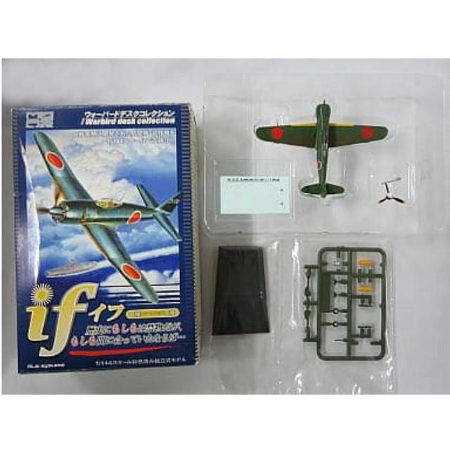 [PTM]1/144 陸軍戦闘機 五式戦 飛行第5戦隊 清洲飛行場 昭和20年 「ミリタリーエアクラフトシリーズ if 歴史にもしもは禁物だが、もしも間に合っていたならば...」 アールレイシステムズ プラモデル