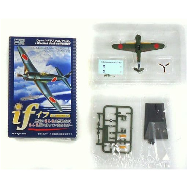 [PTM]1/144 陸軍戦闘機 五式戦 飛行第111戦隊 明野飛行場 昭和20年 「ミリタリーエアクラフトシリーズ if 歴史にもしもは禁物だが、もしも間に合っていたならば...」 アールレイシステムズ プラモデル