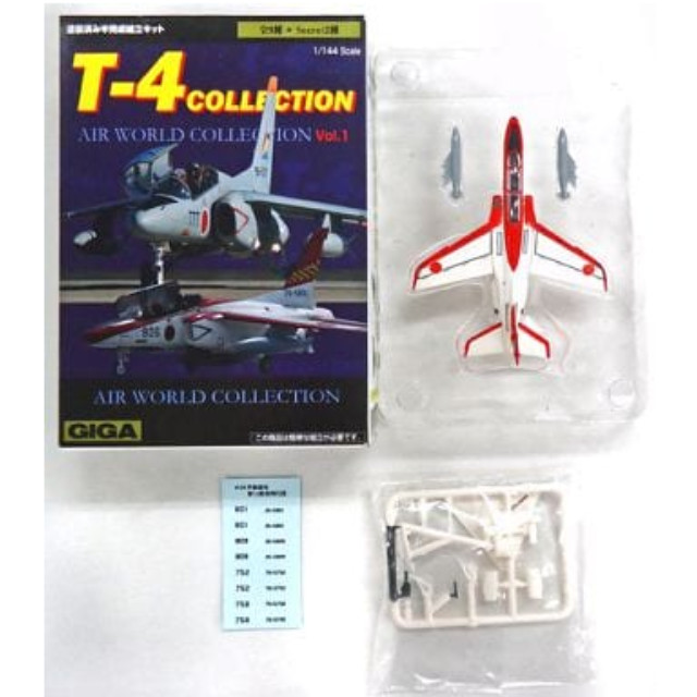 [PTM]1/144 9.T-4 芦屋基地 第13教育飛行隊 白赤塗装 「エアワールドコレクション Vol.1 T-4コレクション」 GIGA プラモデル