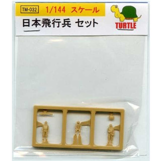 [PTM]1/144 日本 飛行兵セット [TM-032] タートル(TURTLE) プラモデル