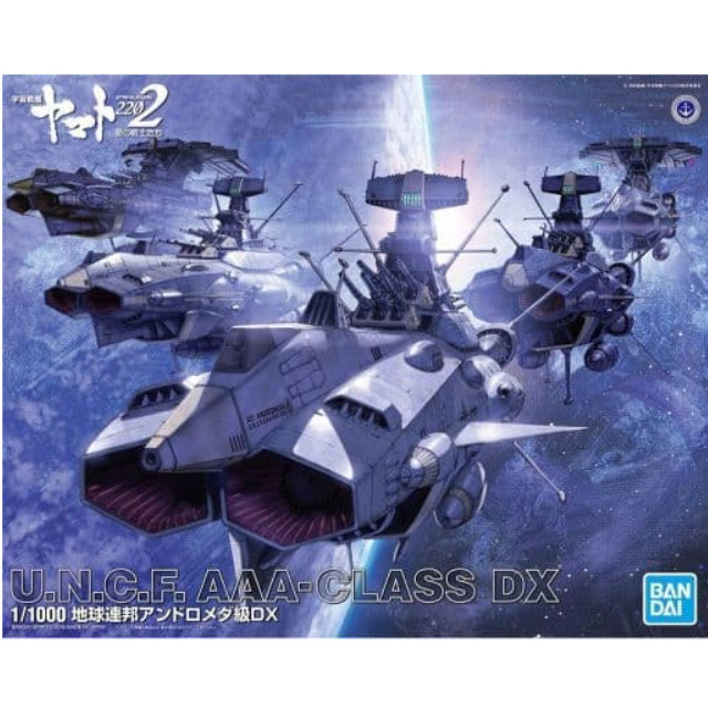 [PTM]1/1000 地球連邦アンドロメダ級DX 「宇宙戦艦ヤマト2202 愛の戦士たち」 BANDAI SPIRITS プラモデル