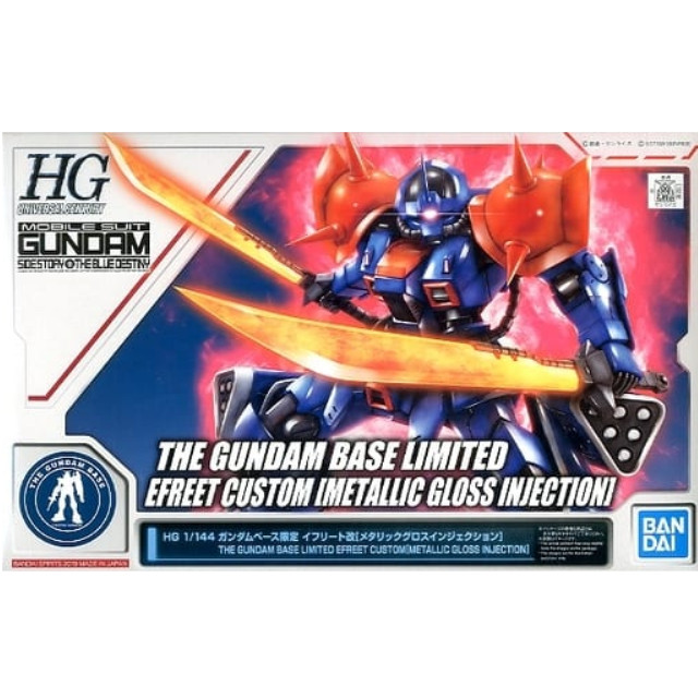 HG イフリート改（機動戦士ガンダム外伝 THE BLUE DESTINY）