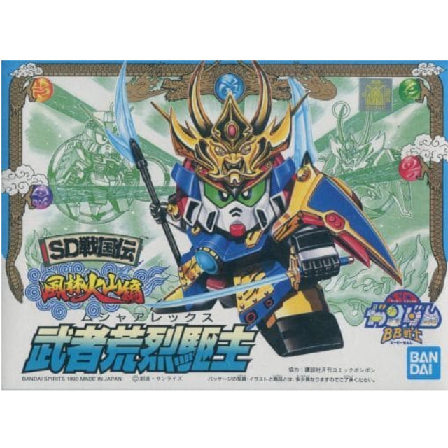 [PTM]BB戦士 No.51 武者荒烈駆主 「SD戦国伝 風林火山編」 [5056859] BANDAI SPIRITS プラモデル