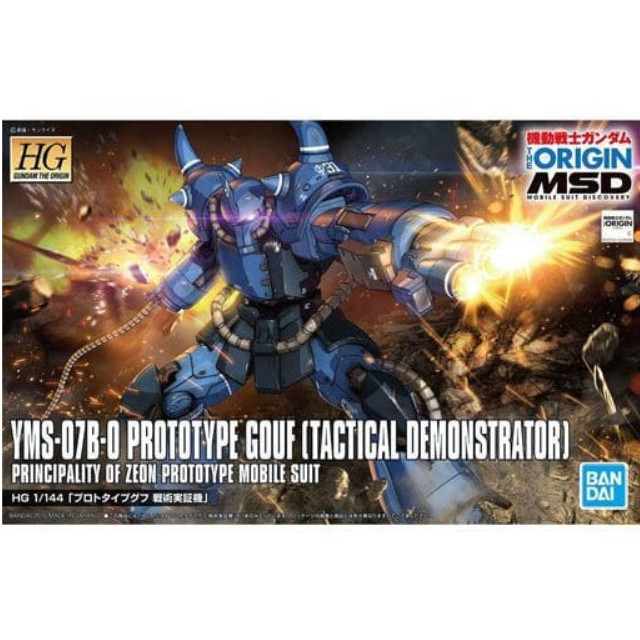 [PTM]1/144 HG YMS-07 プロトタイプグフ(戦術実証機) 「機動戦士ガンダム THE ORIGIN」 BANDAI SPIRITS プラモデル