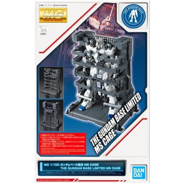 [PTM]1/100 MS CAGE 「機動戦士ガンダムUC」 ガンダムベース限定 [5057854] BANDAI SPIRITS プラモデル