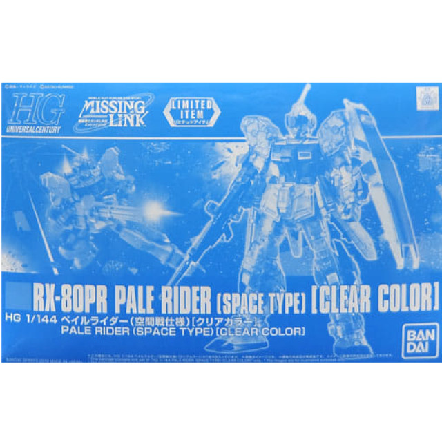 [PTM]1/144 HG RX-80PR ペイルライダー(空間戦仕様) クリアカラー 「機動戦士ガンダム外伝 ミッシングリンク」 イベント限定 [5057868] BANDAI SPIRITS プラモデル