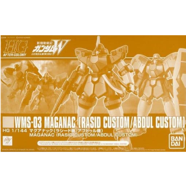 [PTM]1/144 HGAC WMS-03 マグアナック ラシード機/アブドゥル機 「新機動戦記ガンダムW」 プレミアムバンダイ限定 [5058021] BANDAI SPIRITS プラモデル