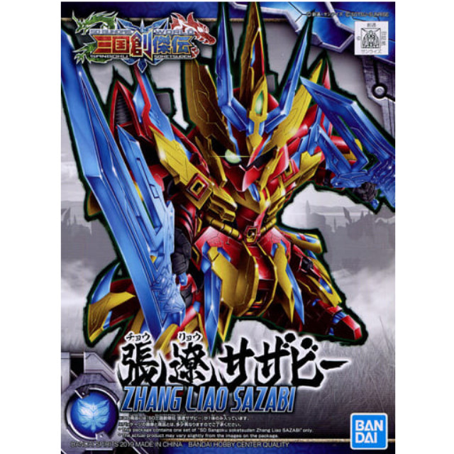 Amazon | 元祖SDガンダム スーパーデフォルメ ガンダム