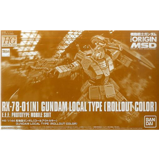 [PTM]1/144 HG RX-78-01(N) 局地型ガンダム ロールアウトカラー 「機動戦士ガンダム THE ORIGIN MSD」 プレミアムバンダイ限定 [5058245] BANDAI SPIRITS プラモデル