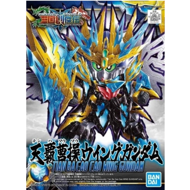 PTM]完全復活!!5大ガンダム+1 15周年特別版 「元祖SDガンダム