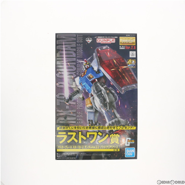 [PTM]1/100 MG RX-78-2 ガンダムVer.2.0 ソリッドクリアリバース 「一番くじ 機動戦士ガンダム ガンプラ40周年」 ラストワン賞 [5060939] BANDAI SPIRITS プラモデル