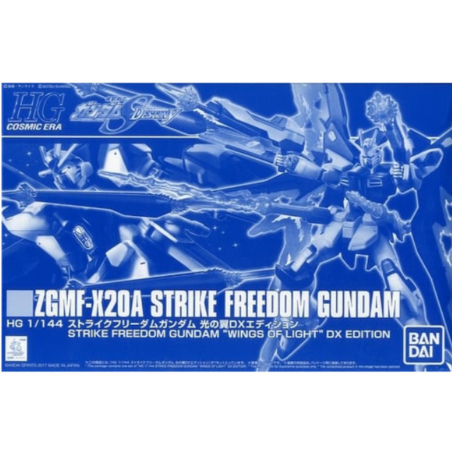 [PTM]1/144 HGCE ZGMF-X20A ストライクフリーダムガンダム 光の翼DXエディション 「機動戦士ガンダムSEED DESTINY」 プレミアムバンダイ限定 [5058770] BANDAI SPIRITS プラモデル