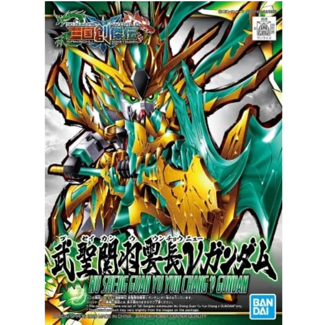 PTM]太陽騎士ゴッドガンダム 「新SDガンダム外伝 黄金神話