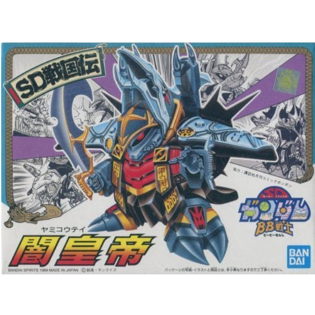 [PTM]BB戦士 No.45 闇皇帝 「SD戦国伝」 [5059269] BANDAI SPIRITS プラモデル
