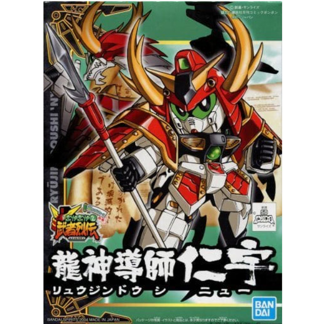 [PTM]BB戦士 No.275 龍神導師仁宇 「SDガンダムフォース絵巻 武者烈伝 武化舞可編」 [5059271] BANDAI SPIRITS プラモデル