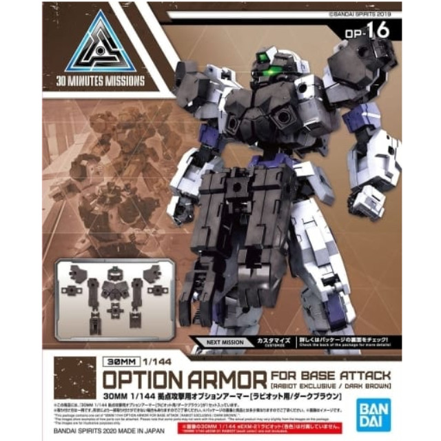 [PTM]1/144 30MM 拠点攻撃用オプションアーマー(ラビオット用/ダークブラウン) 「30 MINUTES MISSIONS」 [5059533] BANDAI SPIRITS プラモデル