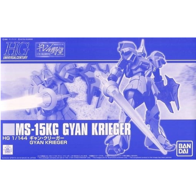 [PTM]1/144 HGUC MS-15KG ギャン・クリーガー 「機動戦士ガンダム ギレンの野望 ジオン独立戦争記」 プレミアムバンダイ限定 [5060233] BANDAI SPIRITS プラモデル