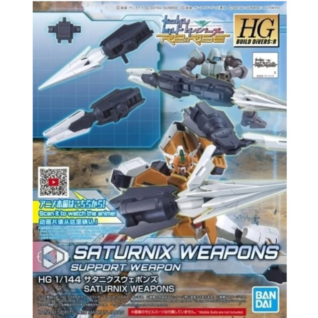 [PTM]1/144 HGBD:R サタニクスウェポンズ 「ガンダムビルドダイバーズRe:RISE」 [5060242] BANDAI SPIRITS プラモデル