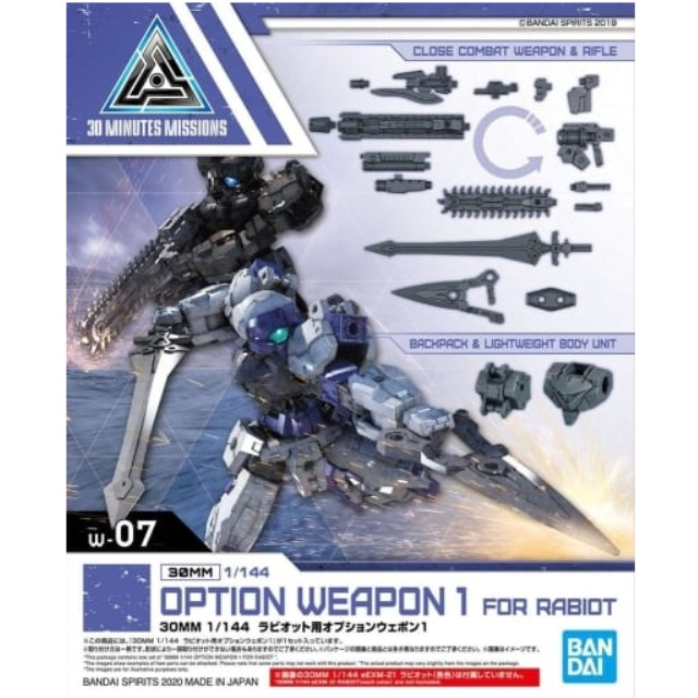 [PTM]1/144 30MM ラビオット用オプションウェポン 1 「30 MINUTES MISSIONS」 [5060457] BANDAI SPIRITS プラモデル