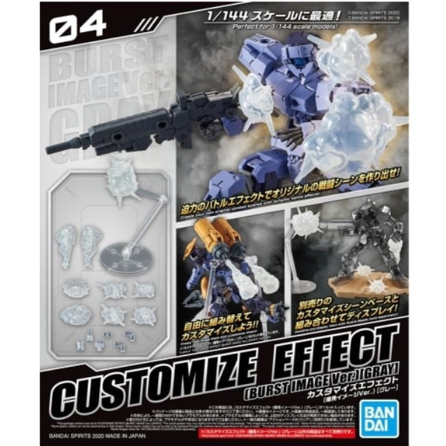 [PTM]1/144 カスタマイズエフェクト 爆発イメージVer.(グレー) 「30 MINUTES MISSIONS」 [5060694] BANDAI SPIRITS プラモデル