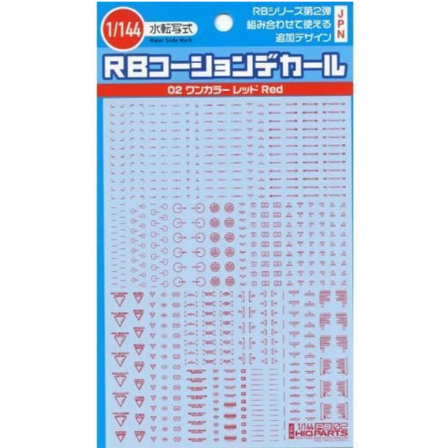 [PTM]1/144 ワンカラーレッド RB02コーションデカール [RB02-144ORE] ハイキューパーツ プラモデル