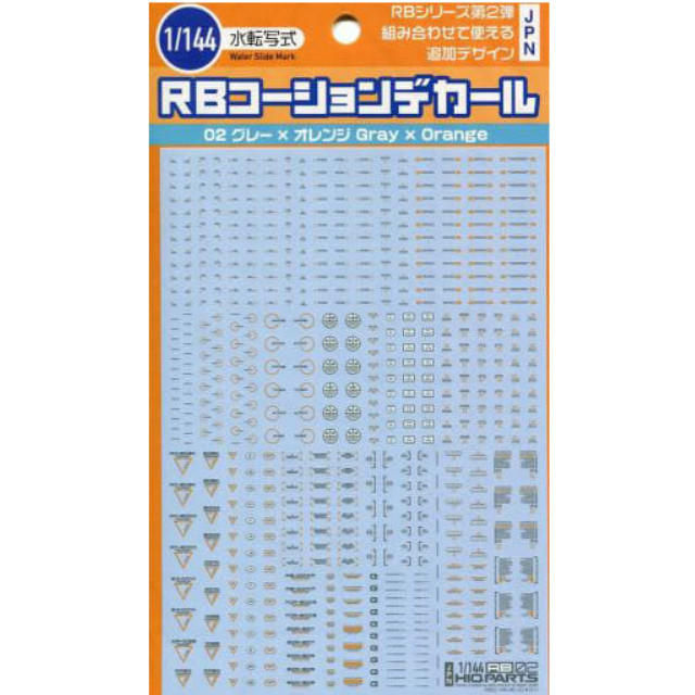 [PTM]1/144 RB02コーションデカール グレー&オレンジ (1枚入) [RB02-144GAO] ハイキューパーツ プラモデル