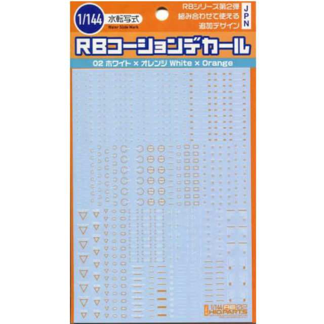[PTM]1/144 RB02コーションデカール ホワイト&オレンジ (1枚入) [RB02-144WAO] ハイキューパーツ プラモデル