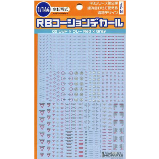 [PTM]1/144 RB02コーションデカール レッド&グレー (1枚入) [RB02-144RAG] ハイキューパーツ プラモデル