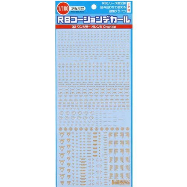 [PTM]1/100 ワンカラーオレンジ RB02コーションデカール (1枚入) [RB02-100OOR] ハイキューパーツ プラモデル