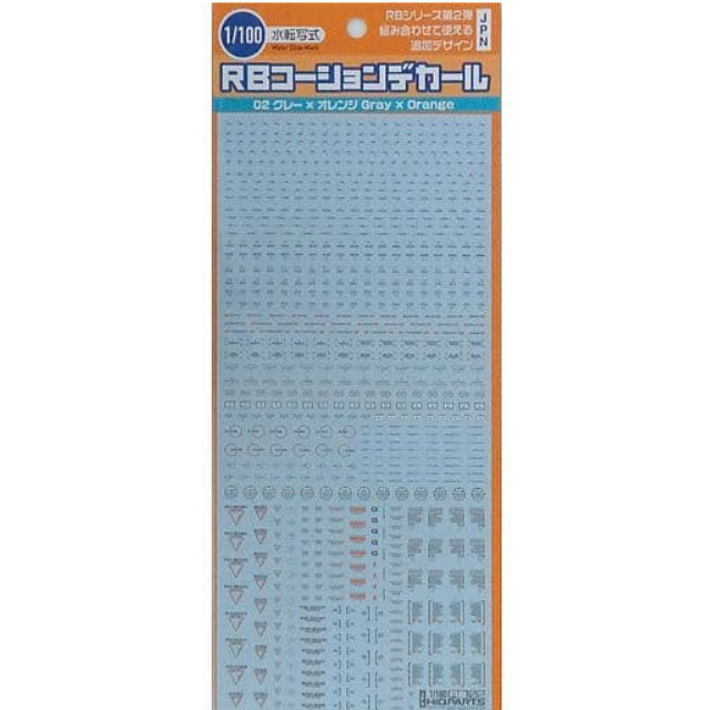 [PTM]1/100 グレー&オレンジ RB02コーションデカール (1枚入) [RB02-100GAO] ハイキューパーツ プラモデル