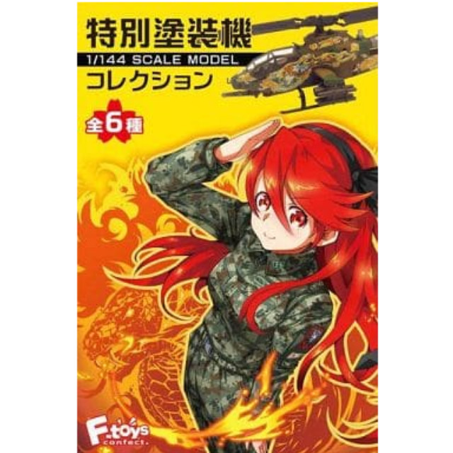 [PTM]【 パック 】1/144 自衛隊特別塗装機コレクション エフトイズ プラモデル