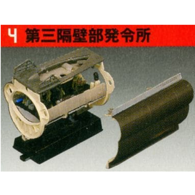[PTM]1/144 No.4 第三隔壁部発令所 灰色迷彩(淡灰) 「鋼密度模型 U-BOOT VII C」 タルガ プラモデル