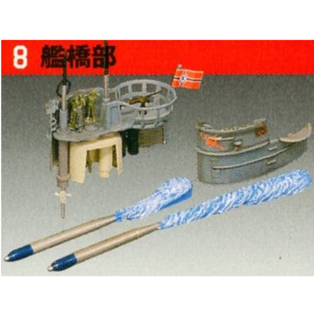 [PTM]1/144 No.8 艦橋部 灰色迷彩(淡灰) 「鋼密度模型 U-BOOT VII C」 タルガ プラモデル