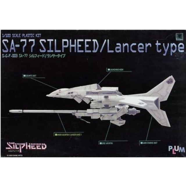 [PTM]1/100 SA-77シルフィード ランサータイプ 「SILPHEED」 [PP003] ピーエムオフィスエー プラモデル