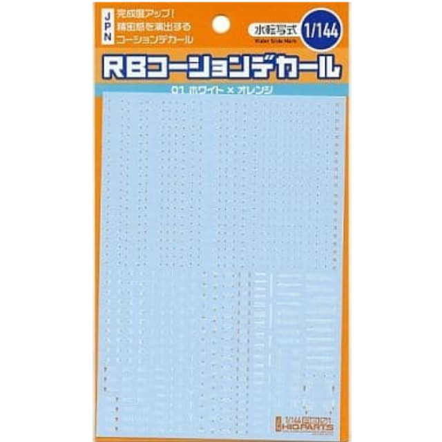 [PTM]1/144 RB01コーションデカール ホワイト&オレンジ [RB01-144WAO] ハイキューパーツ プラモデル