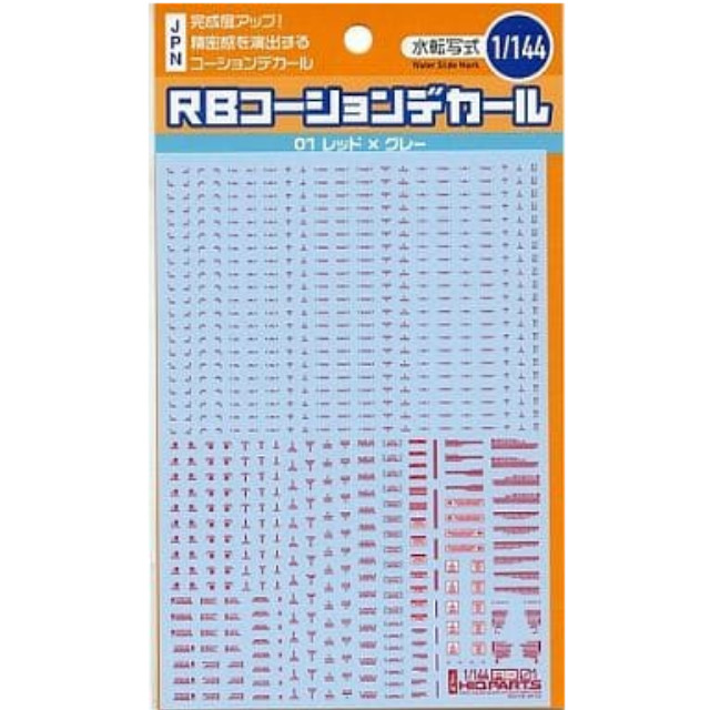 [PTM]1/144 RB01コーションデカール レッド&グレー [RB01-144RAG] ハイキューパーツ プラモデル