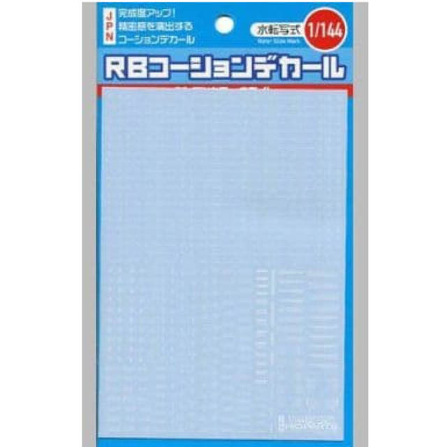 [PTM]1/144 RB01コーションデカール ワンカラーホワイト [RB01-144OWH] ハイキューパーツ プラモデル