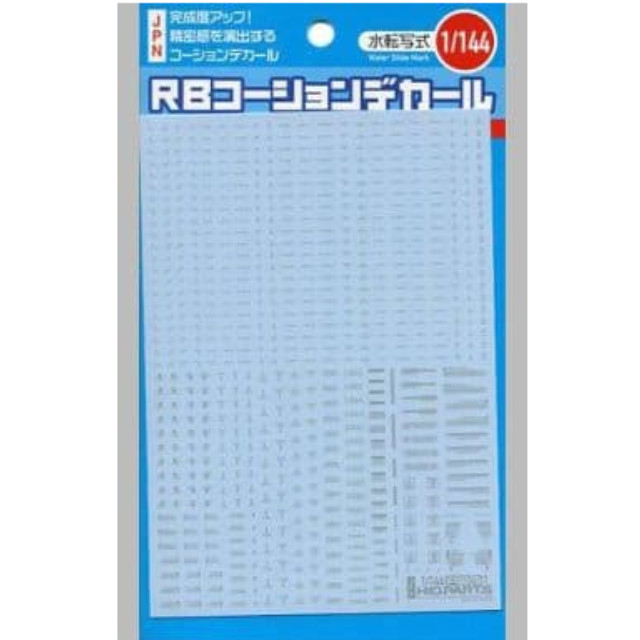 [PTM]1/144 RB01コーションデカール ワンカラーライトグレー [RB01-144OLG] ハイキューパーツ プラモデル