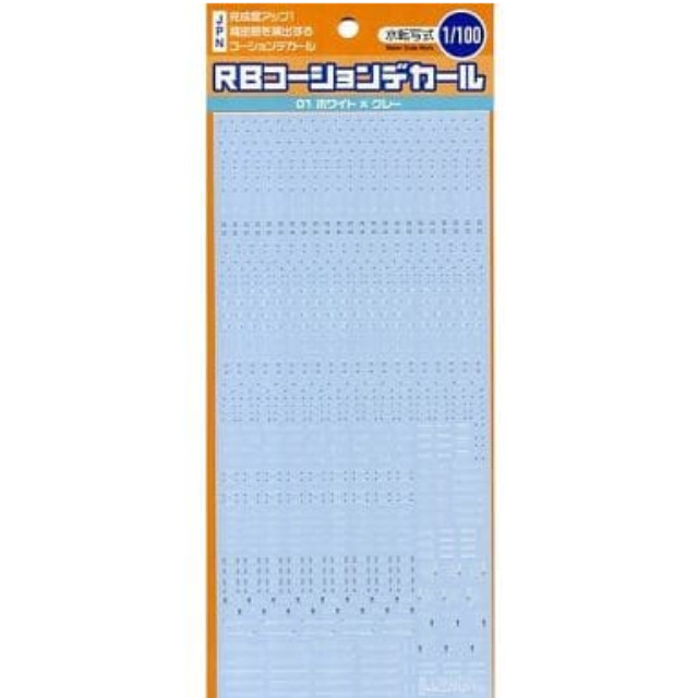 [PTM]1/100 ホワイト&グレー RB01 コーションデカール (1枚入) [RB01-100WAG] ハイキューパーツ プラモデル